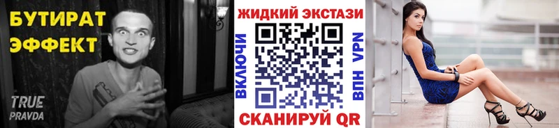 купить наркоту  Нефтегорск  БУТИРАТ буратино 