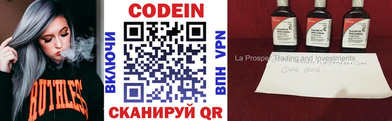 Codein Purple Drank Нефтегорск